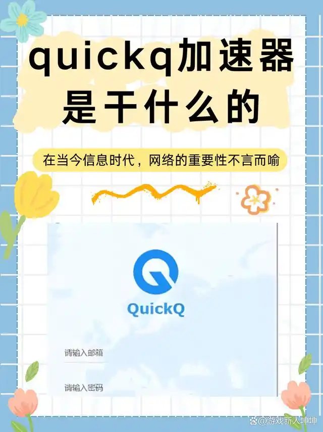 快速便捷，生活更高效——“quickq”让你事半功倍！